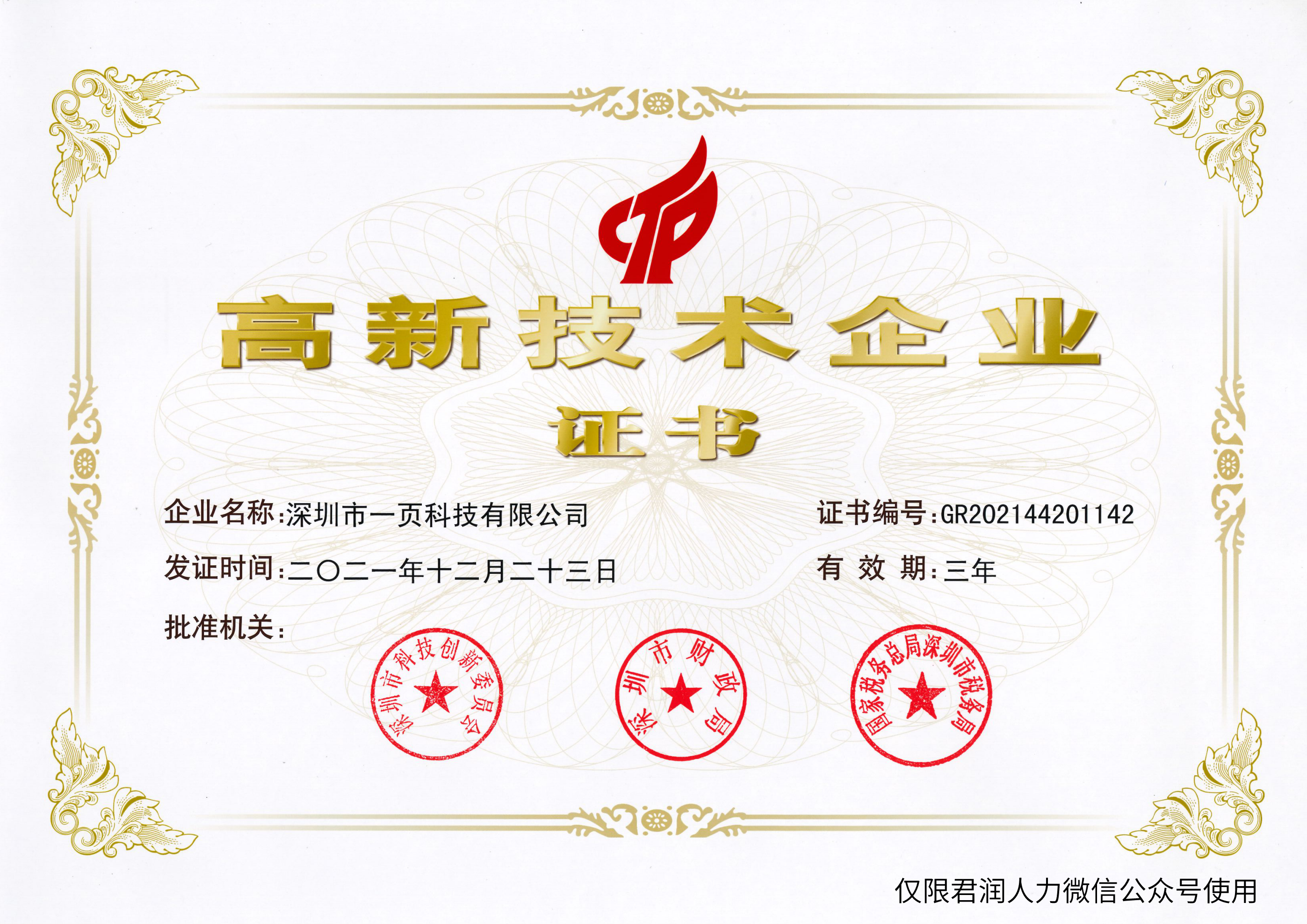 1652146635928099.png 仅限微信公众号使用.png