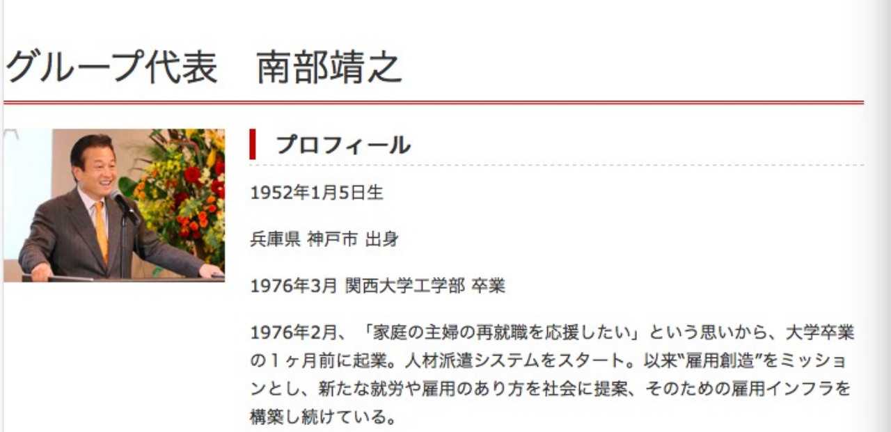 1689217652701908.png 副本PASONA集团1255.png