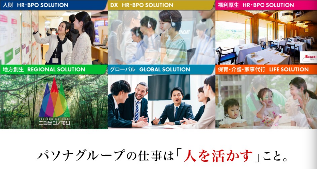 1689217719205373.png 副本PASONA集团2853.png