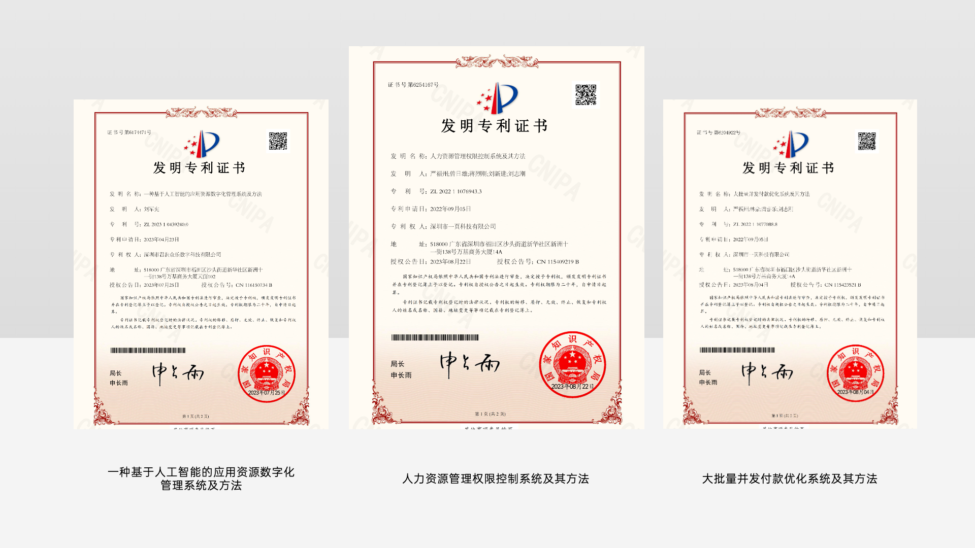 企业荣誉单页3项PPT内容页(1).png